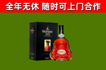 阿城区烟酒回收轩尼诗XO.jpg