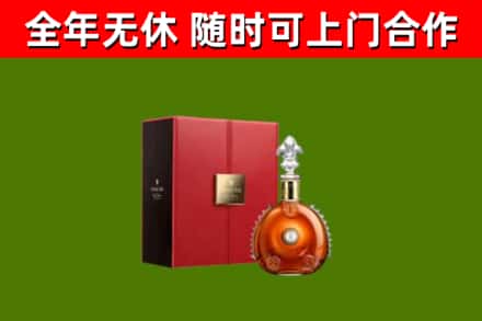 阿城区回收路易十三