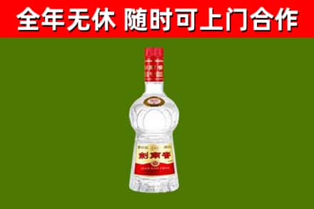 阿城区回收剑南春