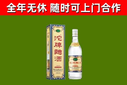 阿城区回收沱牌曲酒