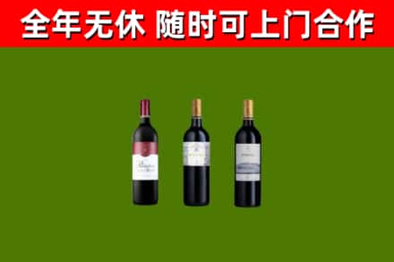 阿城区烟酒回收拉菲红酒.jpg