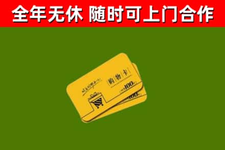 阿城区烟酒回收购物卡.jpg